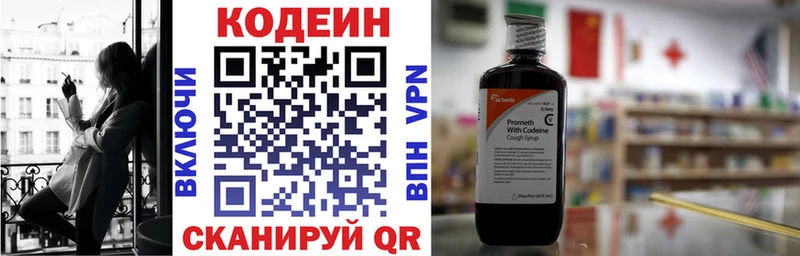 наркота  blacksprut как зайти  Codein напиток Lean (лин)  Николаевск-на-Амуре 