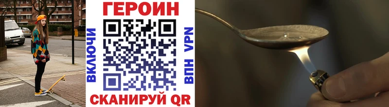 ГЕРОИН герыч  купить  сайты  Николаевск-на-Амуре 
