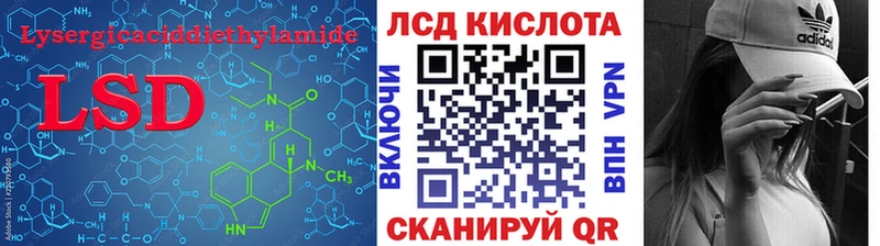 LSD-25 экстази кислота  продажа наркотиков  Николаевск-на-Амуре 