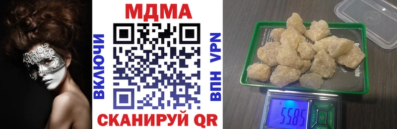 МДМА crystal  купить наркотик  Николаевск-на-Амуре 