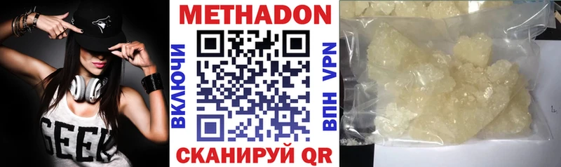 МЕТАДОН VHQ  магазин  наркотиков  Николаевск-на-Амуре 